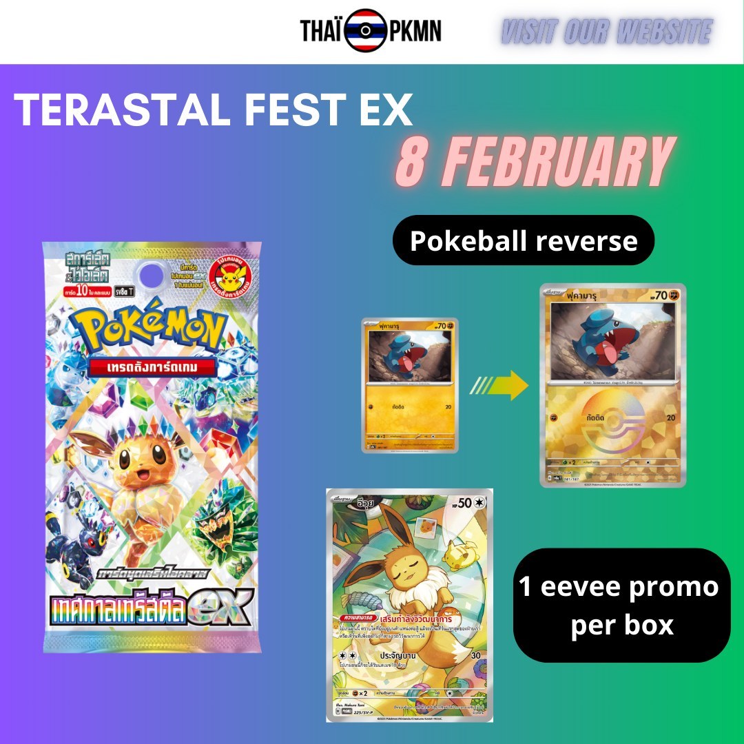 😱New set will release 08 February with eevee promo card .😍
▶️https://thaipkmn.shop/🌎Worldwide shipping
🛒More cards are available on:
➡️link in bio#PokemonCollector #PokemonCollection #PokemonCards #PokemonCard #Pokemon #Pokémon #PokemonTCG #cards #cartepokemon #tradingcardgame #expokemon #pokemoncommunity #pokemonpacks #Opening #booster #boosterpack #boosterpokemon #pokemonbooster #invest #collection #scarletviolet #thaipokemoncards #terastalfestex